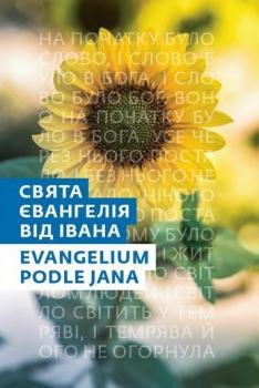 Evangelium podle Jana - ukrajinsko-české